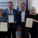 Александр Пятикоп вручил благодарности сотрудникам общественной приёмной Дмитрия Медведева