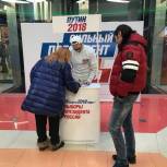 В Смоленске открылись пункты сбора подписей в поддержку кандидата в Президенты
