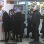 В Приамурье стартовал сбор подписей в поддержку самовыдвижения Владимира Путина