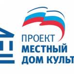 В 2017 году в Ульяновской области отремонтировали и оснастили целый ряд учреждений культуры