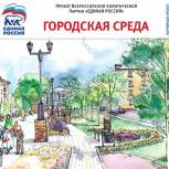 18 марта новгородцы смогут выбрать горпространства для благоустройства