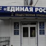 14 января в общественных приемных ЕР пройдет сбор подписей за Путина 