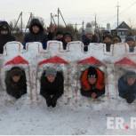Активисты Янаульского района выбрали лучшую снежную фигуру