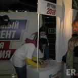 В Адыгее продолжается сбор подписей в поддержку Владимира Путина