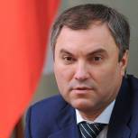 Володин призвал ПА ОБСЕ дать оценку запрету трансляции телепрограмм РФ в Молдавии
