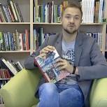 Тюменский режиссер Михаил Гончаров принял участие в акции «Читаем вместе»