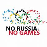 Нескольким российским олимпийцам смягчили наказание за допинг