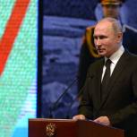 Владимир Путин: Россия будет гордиться прошлым, но идти вперед