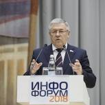 Валеев: Информационная инфраструктура РФ – гарантия безопасности государства