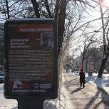 В Ульяновске в рамках партпроекта открылась аллея «Твои герои, Сталинград!»