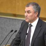 Вячеслав Володин: Важно бережно хранить память о Сталинградской битве, окружить заботой ветеранов 