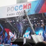 «Россия в моем сердце» объединила москвичей и гостей столицы на Васильевском спуске