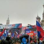 В Москве на Васильевском спуске начался митинг-концерт «Россия в Моем сердце!»