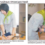 Эртильские пенсионеры посетили школу безопасности