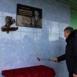 Виктор Карамышев помог установить памятную доску в честь погибшего при исполнении пограничника