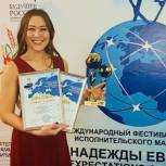 Олег Димов помог оренбурженке принять участие в международном фестивале «Надежды Европы»