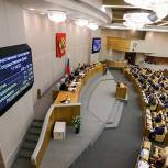 Госдума приняла в первом чтении законопроекты об амнистии капитала