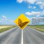 730 млн. рублей будет выделено из федерального бюджета на реализацию проекта «Безопасные и качественные дороги» в Удмуртии