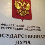 Депутаты приняли законопроект об перераспределении части доходов от платы за получение услуг через МФЦ