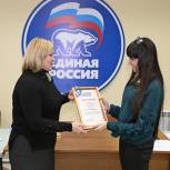 Луховицкий совет сторонников «Единой России» вручил благодарственные письма за участие в его работе