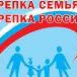 Тематические приемы по вопросам «Крепкой семьи» пройдут на Камчатке