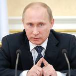 Путин поручил Правительству выделить 15 млрд рублей на улучшение городской среды