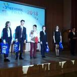 Партийцы Красногорска вручили призы финалистам конкурса «Учитель года»