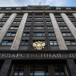 В Госдуму внесен правительственный законопроект о корректировке уплаты резидентами ТОР страховых взносов