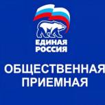 График личного приема граждан  с 12 по 15 марта
