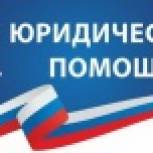 В общественной приемной Медведева предоставят бесплатные юридические консультации