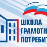 Партпроект «Школа грамотного потребителя» презентовал детскую книгу по сбору мусора
