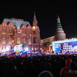Представители «Единой России» приняли участие в митинге-концерте на Манежной площади в Москве