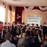 В Илишевском районе активисты первички учат детей доброте