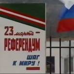 23 марта в Чечне отмечают День Конституции республики