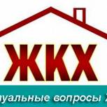Опыт Воронежской области в сфере ЖКХ получил высокую оценку на федеральном уровне