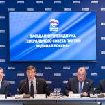 Предварительное голосование «Единой России» стартует 26 марта