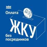 Депутат Андрей Голушко: «Жильцы могут напрямую оплачивать услуги в ресурсоснабжающие организации»