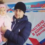Редакция районной газеты провела фотоконкурс в день выборов