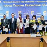В Скопине чествовали одаренных школьников