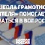 В Хабаровске пройдет бесплатный урок по ЖКХ для собственников многоквартирных домов