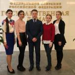Студенты КИУ прошли стажировку в Государственной Думе РФ