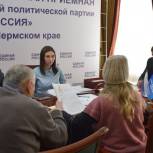 Состоялся тематический приём Региональной службы по тарифам Пермского края