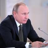 Путин: Честная конкуренция - залог обновления страны