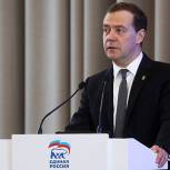 Дмитрий Медведев: Реализация президентского послания - общая задача правительства и фракции "Единая Россия" 