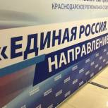 Межмуниципальная партийная дискуссия проходит в Сочи