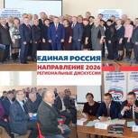 В Комсомольском районе состоялась межмуниципальная партийная дискуссия
