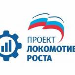 Проект «Локомотивы роста» поможет развитию зауральских моногородов