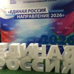 Региональная партийная дискуссия пройдет сегодня в Краснодаре