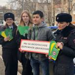 Молодогвардейцы Пушкино напомнили местным жителям о правилах дорожного движения