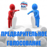 В Новгородском районе прошли первые дебаты участников ПГ 